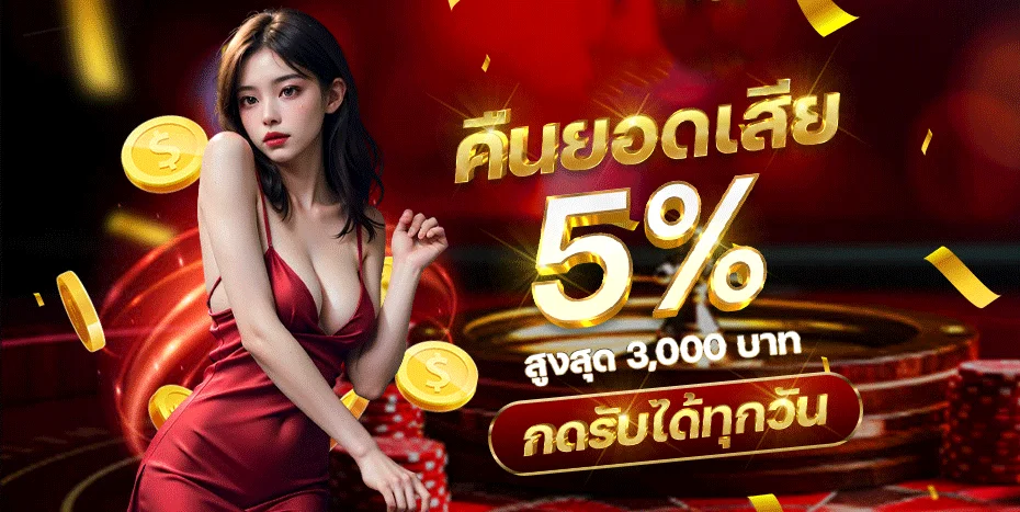 คาสิโนสด SANUK99 บาคาร่าถ่ายทอดสดจากสตูดิโอจริง