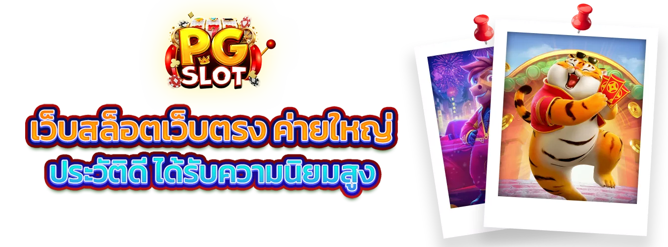 โปรโมชั่นแนะนำ sanuk99